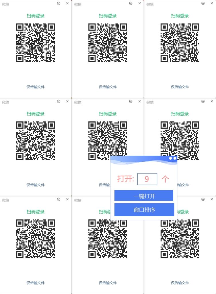 PC桌面端微信多开工具-巡课吧